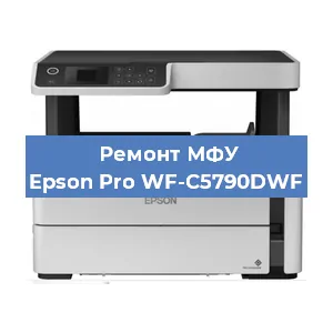 Замена памперса на МФУ Epson Pro WF-C5790DWF в Воронеже